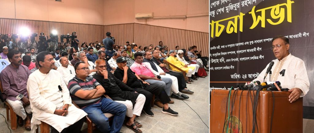 বিএনপি কি শুধু তারেকের লাঠিয়াল বাহিনী হবে না কি রাজনৈতিক দল : তথ্যমন্ত্রী
