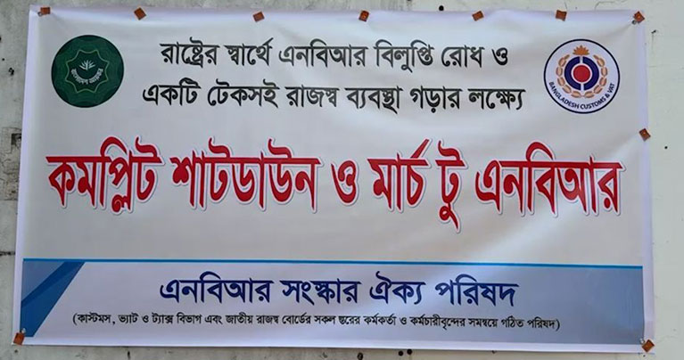 ব্যবসা-বাণিজ্য মহাসংকটে