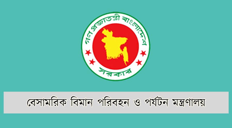 এয়ার টিকিটের অস্বাভাবিক মূল্য বৃদ্ধি ও সিন্ডিকেটের সাথে সম্পৃক্ততায় ১৩ ট্রাভেল এজেন্সির নিবন্ধন বাতিল