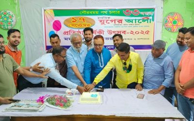 ঠাকুরগাঁওয়ে উৎসবমুখর পরিবেশে ‘যুগের আলো’ পত্রিকার প্রতিষ্ঠাবার্ষিকী উদযাপন