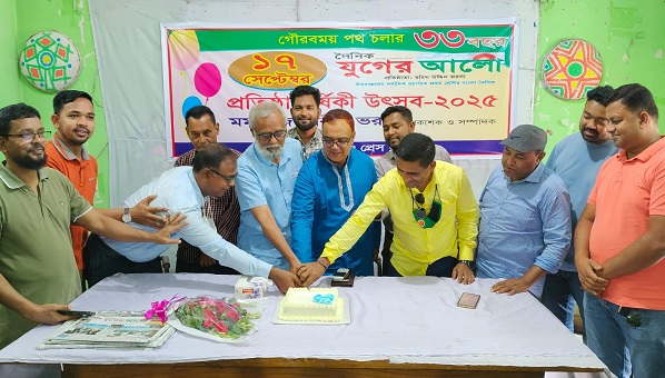 ঠাকুরগাঁওয়ে উৎসবমুখর পরিবেশে ‘যুগের আলো’ পত্রিকার প্রতিষ্ঠাবার্ষিকী উদযাপন