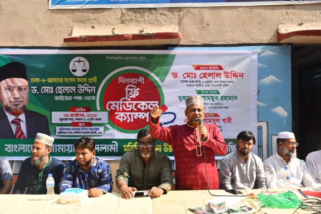 জামায়াত কেবল রাজনৈতিক দল নয়, একটি মানবিক সংগঠন-ড.হেলাল উদ্দিন