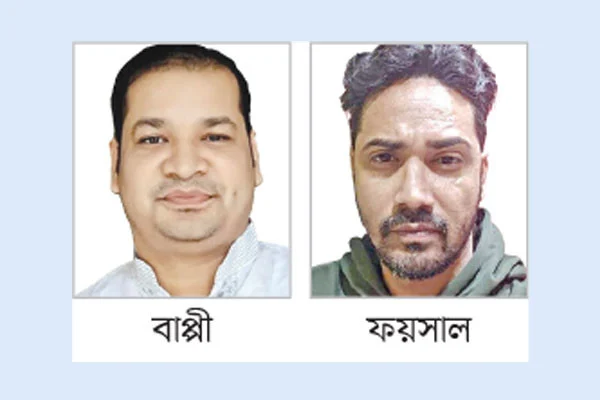 বাপ্পী এখন পশ্চিমবঙ্গের কলকাতায়, ফয়সালের ৫৩ ব্যাংক হিসাব অবরুদ্ধ