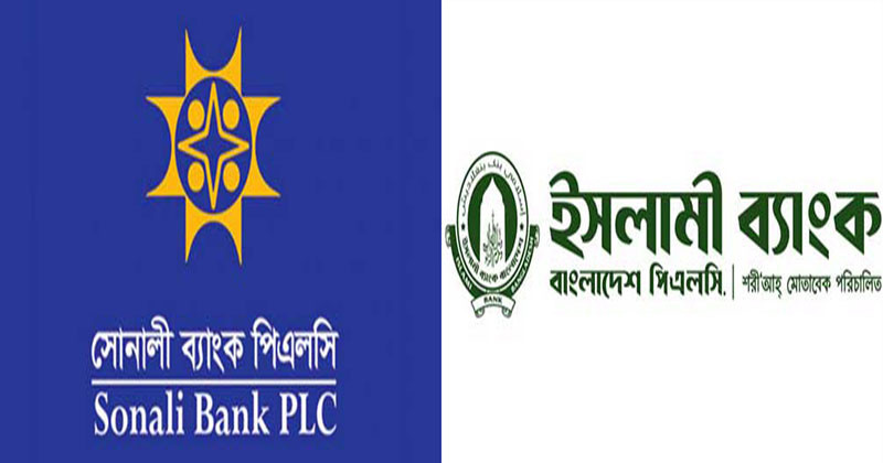 ভোটের একদিন আগে নাটোরে ইসলামী ব্যাংকে চার কোটি টাকার লেনদেন,অভিযোগ দুলুর