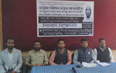 ২৯৮ আসনে ইনসানিয়াত বিপ্লবের ইশতেহার, উন্নয়নের নতুন প্রতিশ্রুতি