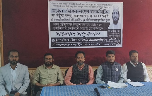 ২৯৮ আসনে ইনসানিয়াত বিপ্লবের ইশতেহার, উন্নয়নের নতুন প্রতিশ্রুতি