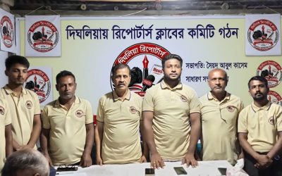 দিঘলিয়া রিপোর্টার্স ক্লাবের কমিটি গঠন, সভাপতি-আবুল কাসেম,সাধারণ সম্পাদক-আবিদ আজাদ